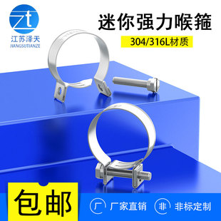 916 304不锈钢迷你强力喉箍小型强力卡箍抱箍油管管夹喉箍6