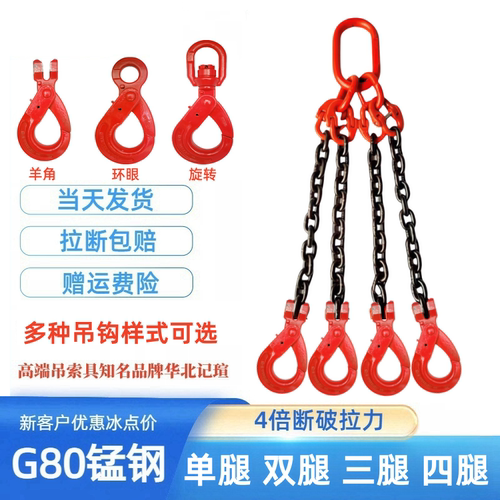 自锁钩起重链条吊索具羊角安全钩链条吊环组合吊具索具吊装起重链