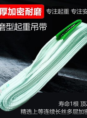 吊装带扁平吊带吊车工业起重布带工程行吊起重用1t2T3t5吨8吨吊带