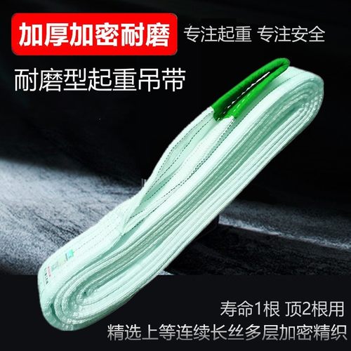 吊装带扁平吊带吊车工业起重布带