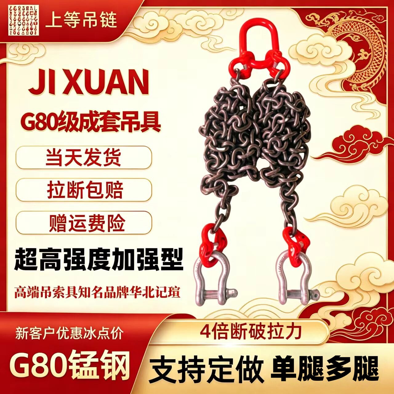 起重吊链双肢猛钢链条吊具吊车铁链吊环卸扣G80锰钢链条行车吊具