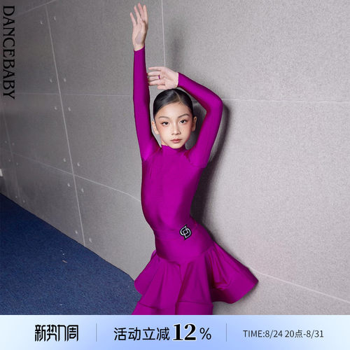 Dancebaby拉丁舞比赛规定赛服女童拉丁舞服2026新款赛服规定服D93