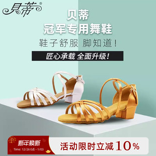 女童跳舞鞋 考级鞋 拉丁鞋 女童专业正品 N603 女童舞蹈鞋 贝蒂拉丁舞鞋