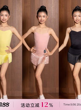 Dancebaby拉丁舞服女童服装练功服高级感秋冬坎肩体服半裙DAS500