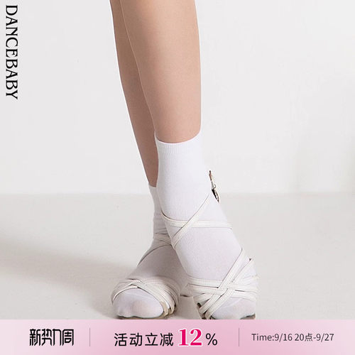 拉丁舞少儿规定比赛女童运动袜