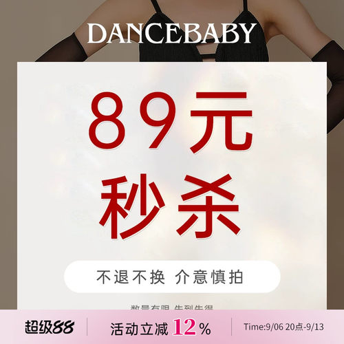 dancebaby少儿拉丁舞服清仓专区