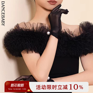 Dancebaby拉丁舞配饰2025新款 女童表演服专业网纱珍珠手套DAS871