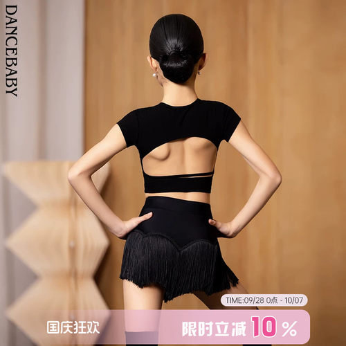 拉丁少儿分体专业流苏半裙