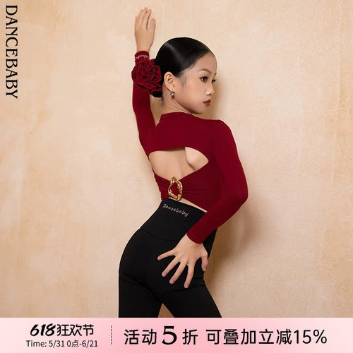 拉丁少儿修身百搭舞蹈体服上衣