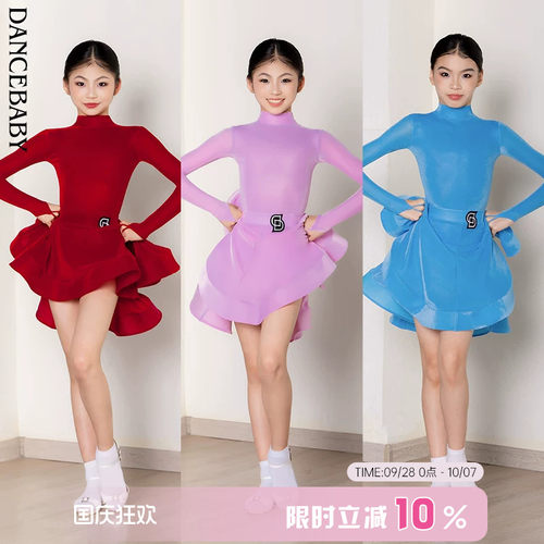 Dancebaby拉丁舞服2026新款表演服女童比赛规定服丝绒套装DAS772