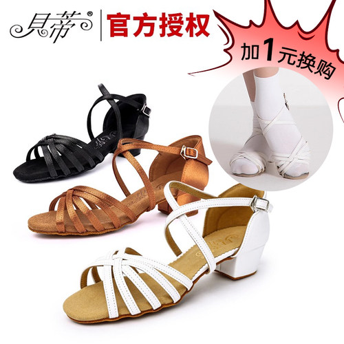 贝蒂正品中高跟专业练功拉丁舞鞋