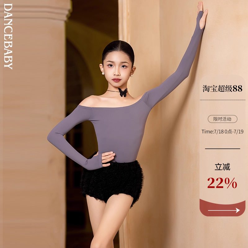 Dancebaby拉丁舞上衣舞蹈女款新款舞服跳舞专用体服半裙DAS847