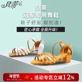 考级鞋 贝蒂拉丁舞鞋 N603 女童舞蹈鞋 女童专业正品 女童跳舞鞋 拉丁鞋