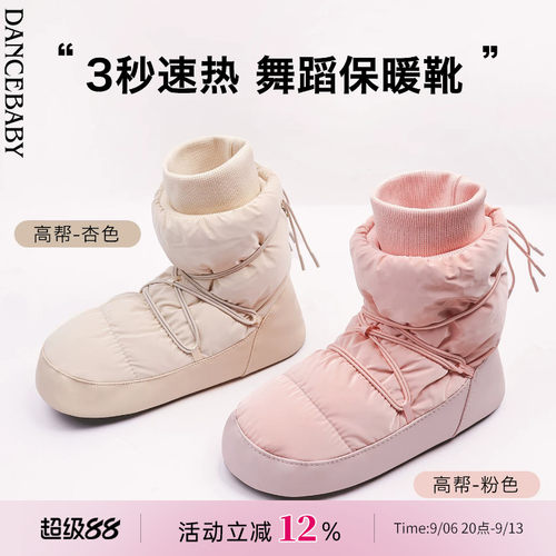 拉丁芭蕾舞鞋冬季加绒女舞蹈教师鞋女童保暖鞋练功鞋舞蹈鞋DZP33