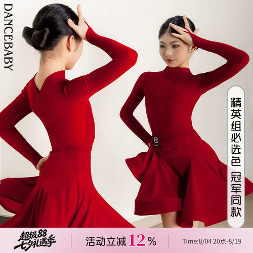 拉丁少儿比赛考级分体连衣裙