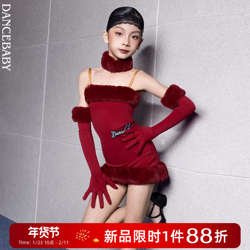 Dancebaby拉丁舞服女童练功服2025新款舞服比赛服冬季演出服D100,运动/瑜伽/健身/球迷用品,拉丁舞练习套装,淘宝优惠券,粉丝福利购,淘宝优惠卷