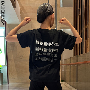 dancebaby拉丁舞服定制个性 国标舞者单品成人少儿上衣DAS606 T恤衫