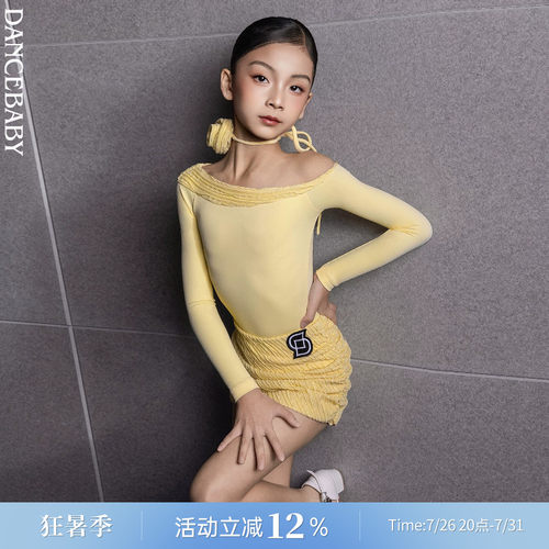 Dancebaby拉丁新款2026女童训练服斜肩包臀分体练习服套装D98