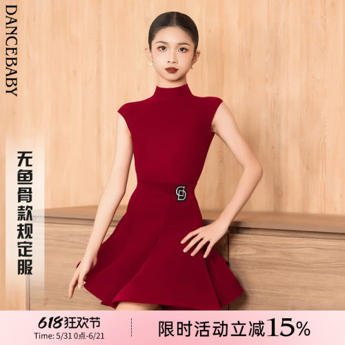 Dancebaby拉丁舞服2026新款比赛服规定赛服新品无鱼骨款DAS721