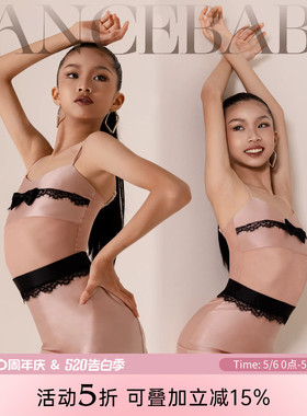 Dancebaby拉丁舞服装2026新款拉丁舞服女童练功服秋季新品套装D28