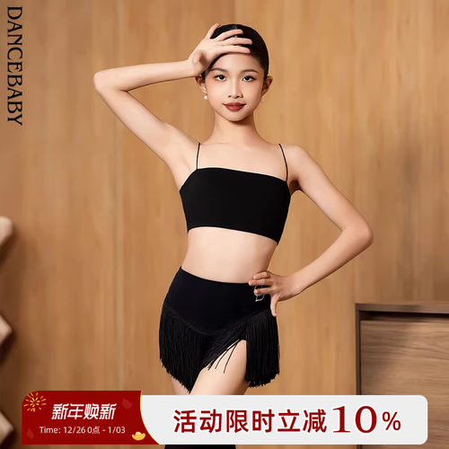 dancebaby少儿流苏小套装