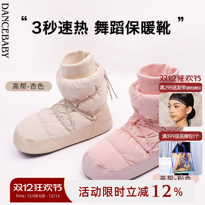 拉丁芭蕾舞鞋冬季加绒女舞蹈教师鞋女童保暖鞋练功鞋舞蹈鞋DZP33