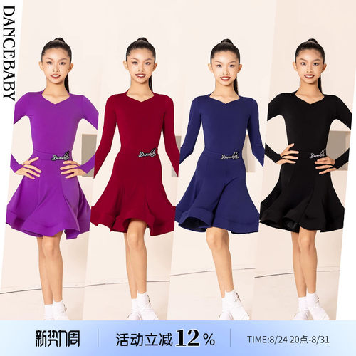 拉丁表演规定服连衣裙分体套装