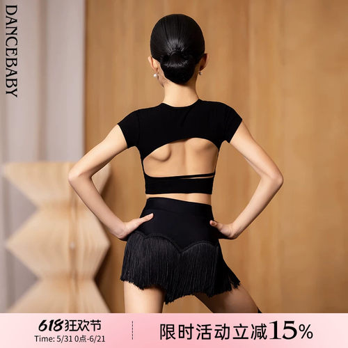 拉丁少儿分体专业流苏半裙