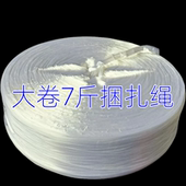 透明包装 绳打包捆扎绳绑书绳拉枝捆菜扎口绳新料草丙绳玻璃胶丝绳