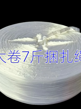 透明包装绳打包捆扎绳绑书绳拉枝捆菜扎口绳新料草丙绳玻璃胶丝绳