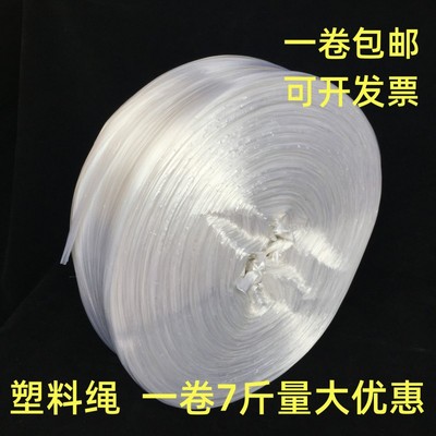 捆扎绳大卷7斤白色透明拉丝绳扎口绳彩色塑料绳包装绳手工打包绳