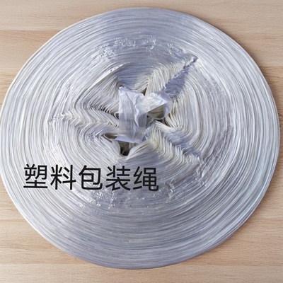 大卷塑料绳子打包绳捆扎捆绑绳包装带玻璃绳彩色草绳批发一卷包邮