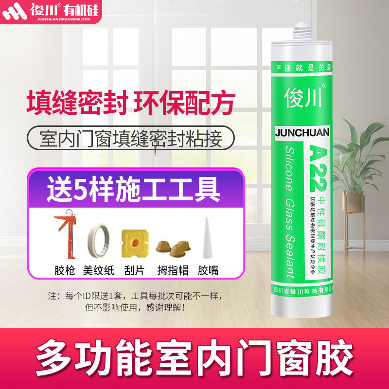 transparent Glass, plastic neutral Silicone sealant Doors and windows Porcelain white plastic black Weather rubberin the Basic building materials , Accessories Area , Glass Accessories , Glass, plastic  category - from Buy2taobao.com to provide professional Taobao agent buy service