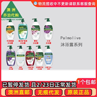 澳洲 Palmolive Naturals Body 棕榄沐浴露/儿童三合一洗护 PO002