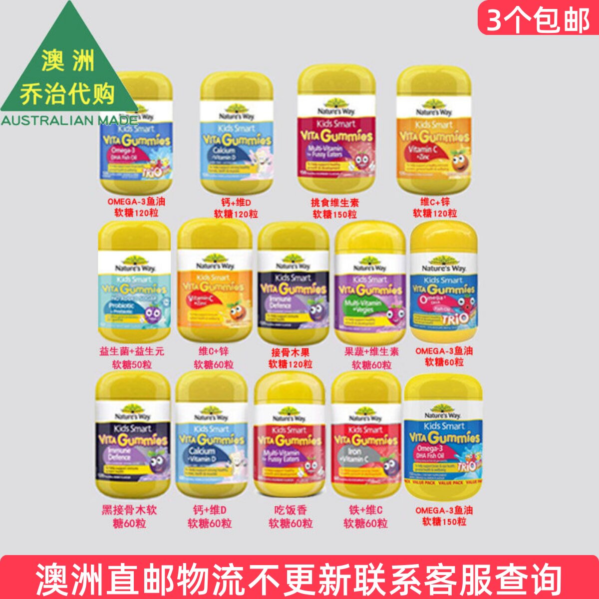 澳洲Nature's Way佳思敏婴幼儿童维生素软糖锌钙vc鱼油软糖NW027