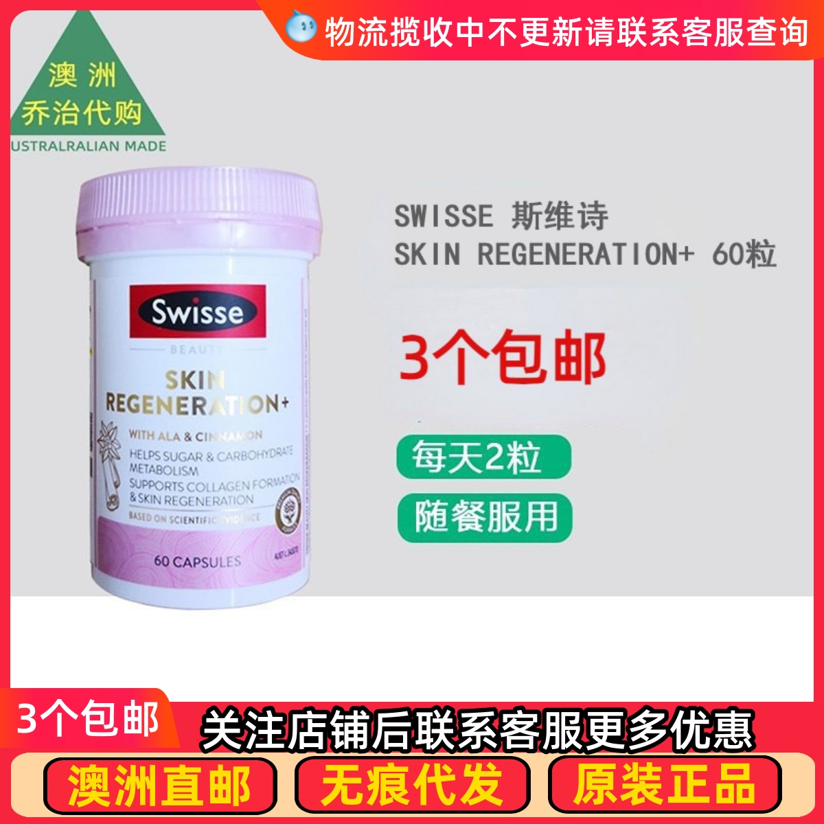 swisse金装k糖丸胶原蛋白胶囊