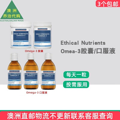 EthicalNutrientsomega3