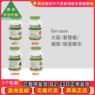 澳洲卢梭无味大蒜胶囊60粒增