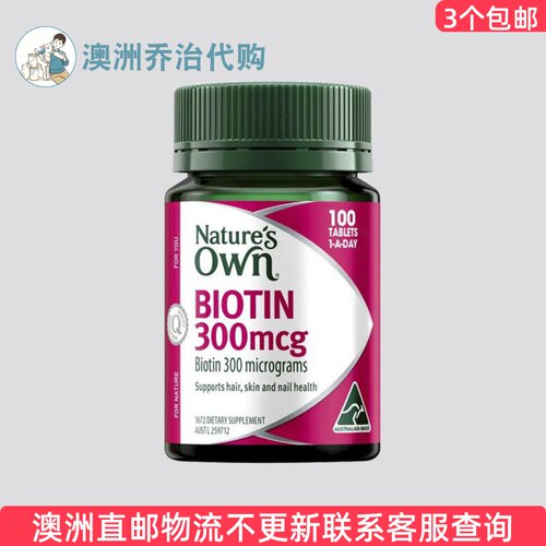 NaturesOwnBiotin300mcg