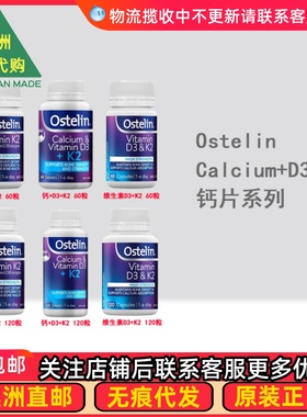 澳洲 Ostelin 奥斯特林 Calcium-D3+K2/K2/K2+D3 OT001