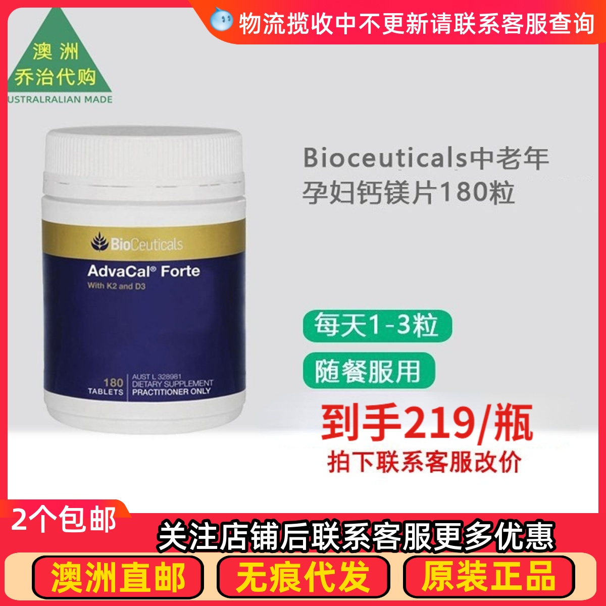 澳洲Bioceuticals钙镁片中老年