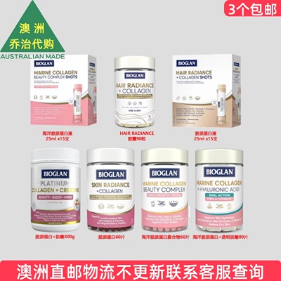 Bioglan胶原蛋白咀嚼片