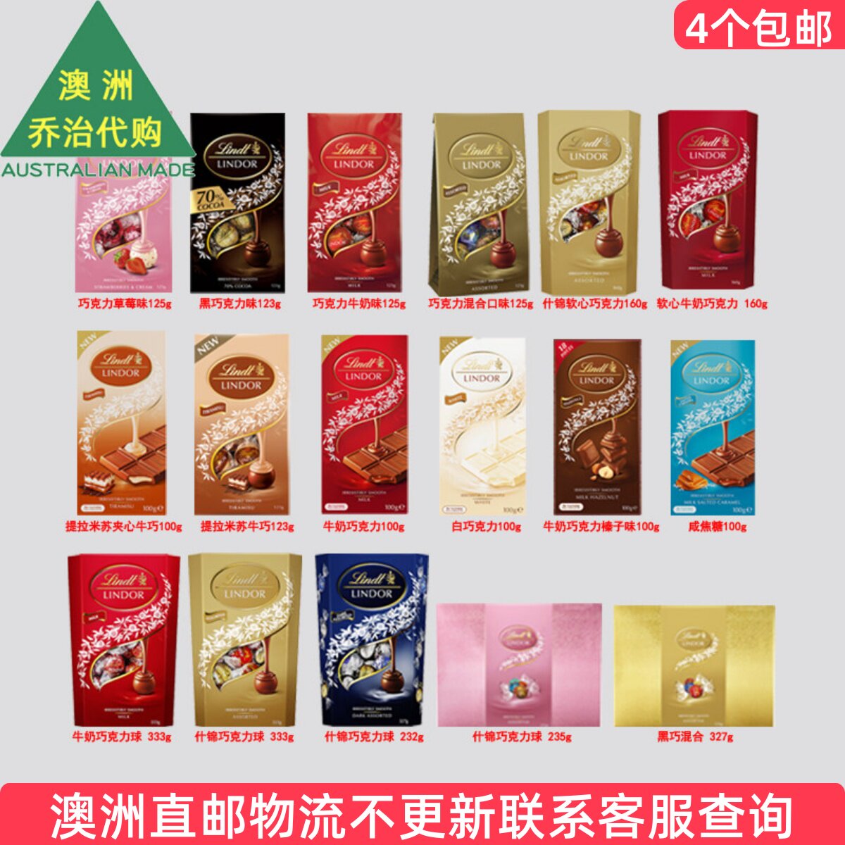 澳洲Lindt瑞士莲LINDOR软心巧克力多种口味 6LL29