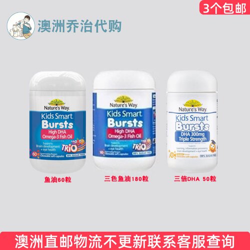 naturesway澳萃维儿童鱼油