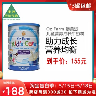 10岁营养1罐 澳洲直邮Oz 控 Farm澳滋儿童成长牛奶粉900g 包邮