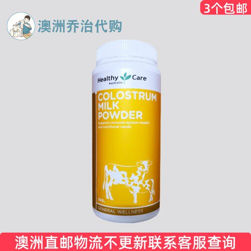 澳洲Healthy Care COLOSTRUM   澳世康牛初乳奶粉300g HC013