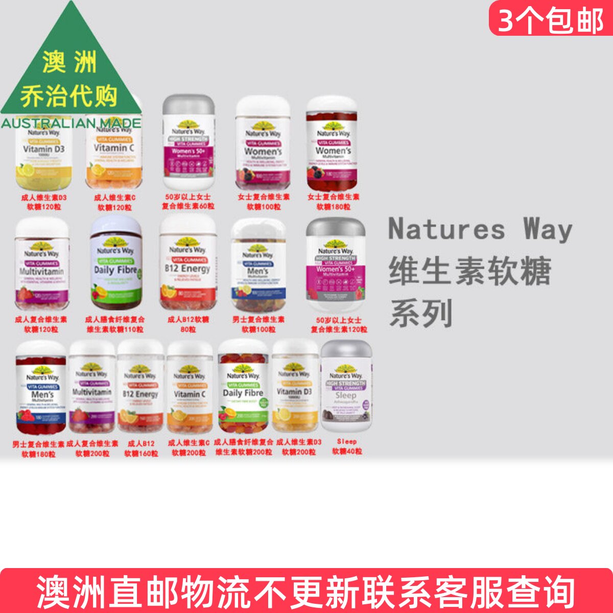 澳洲Nature's Way 佳思敏男士女士成人复合维生素软糖 NW080