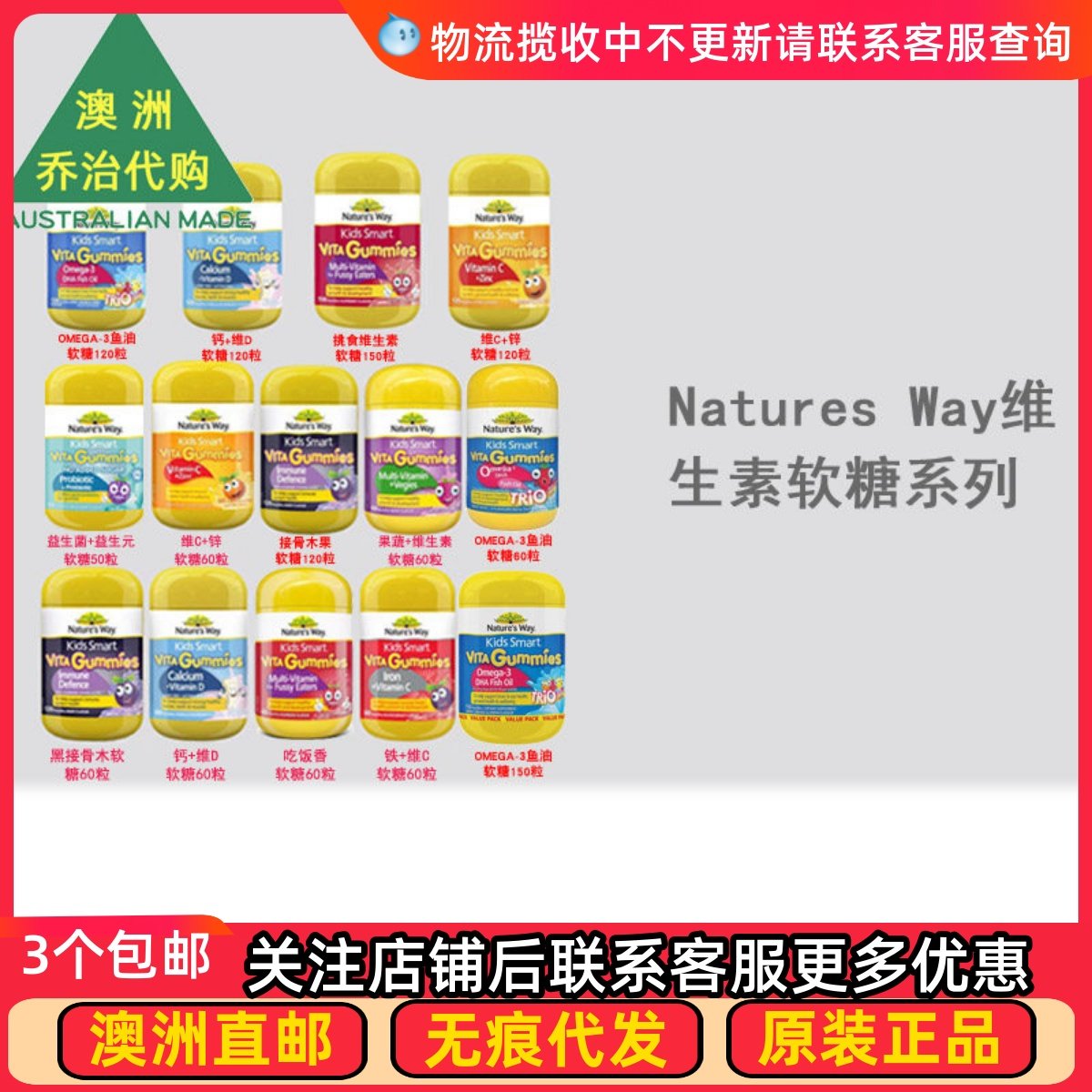 澳洲Nature's Way佳思敏婴幼儿童维生素软糖锌钙vc鱼油软糖NW027