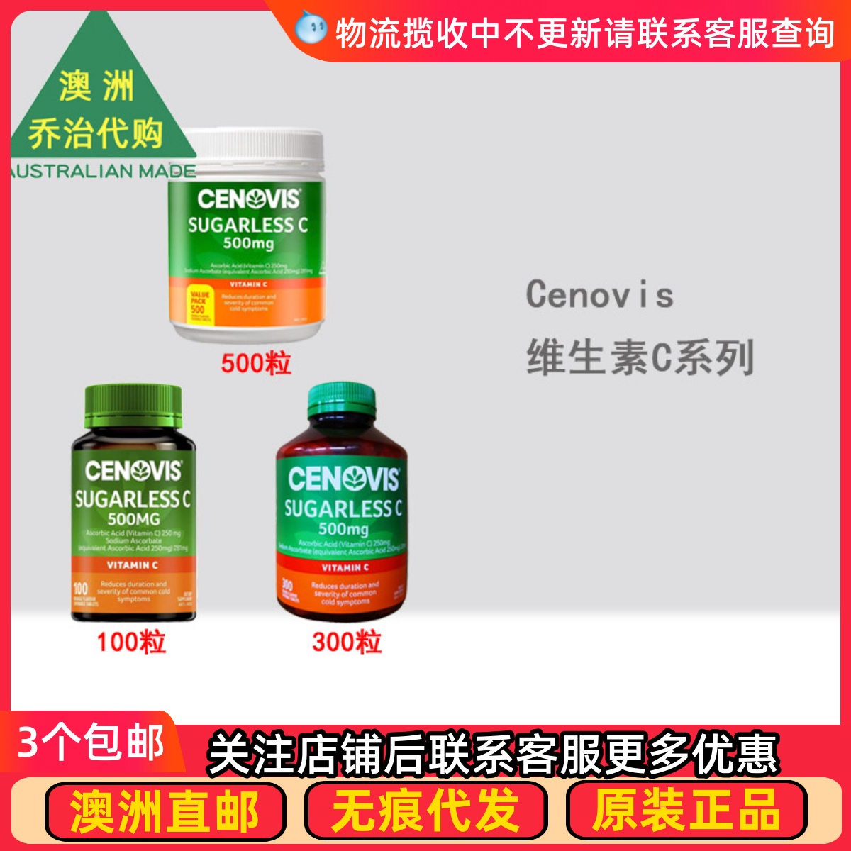 澳洲cenovis无糖咀嚼片