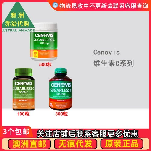 澳洲cenovis无糖咀嚼片